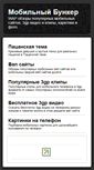 Mobile Screenshot of bunke.ru